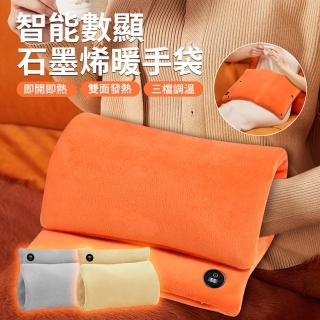 【Kolim】USB雙面發熱暖暖寶 石墨烯加熱暖手寶 電熱暖手袋 去寒暖宮寶 三檔可調溫 電暖寶 電暖袋