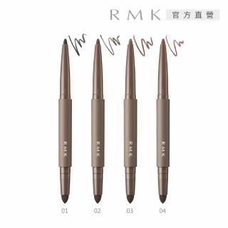 【RMK】立體深邃眼線筆 0.2g(多色任選)