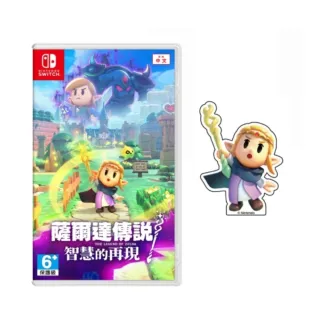 【Nintendo 任天堂】NS 薩爾達傳說 智慧的再現 含特典(台灣公司貨-中文版)