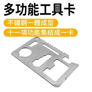 【MASTER】不鏽鋼 2入 多功能卡 萬用求生軍刀卡 特殊工具 鑰匙扣 救生卡 5-TC745(瑞士刀 野外求生)