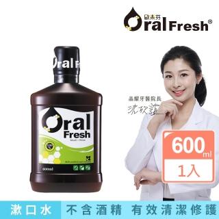 【歐樂芬】天然口腔保健液 600ml(無氟蜂膠漱口水/口感溫和/不含酒精)