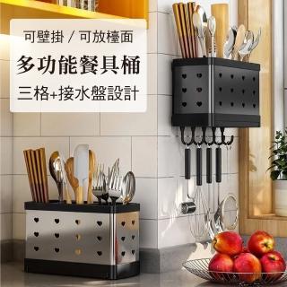 【新錸家居】免打孔☆大容量分隔餐具筒附掛勾壁掛/桌面(免釘三格筷桶筷子籠鍋鏟湯勺刀具置物盒瀝水收納架)