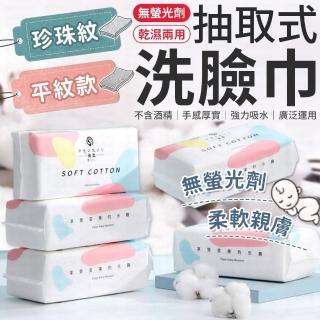 【愛Phone】抽取式洗臉巾『100抽』2款任選(一次性洗臉巾/乾濕兩用/拋棄式洗臉巾/拋棄式卸妝巾/擦臉巾)
