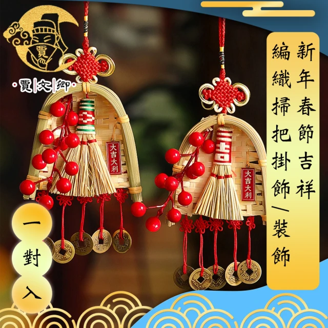 新年發財果福字掛件(橘子款新年裝飾) 推薦