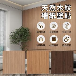 【zLife】高模擬木紋路自黏式桌布牆貼 加厚防水防油DIY創意壁貼紙 高質感造型桌布 裝潢墻壁貼紙(60*300cm)