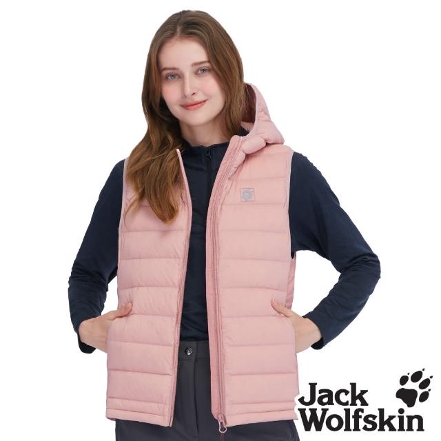 【Jack wolfskin 飛狼】女 超輕量連帽羽絨保暖背心(玫瑰粉)