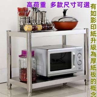 【誠宜居家】90x40x53公分 《特厚款鋼板加粗加厚80%》(二層不鏽鋼置物-加強底部橫梁 家電架 架子)