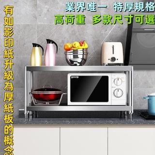 【誠宜居家】120x40x53公分 《特厚款鋼板加粗加厚80%》(二層不鏽鋼置物-加強底部橫梁 家電架 架子)