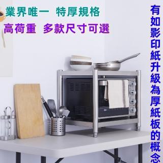 【誠宜居家】60x50x53公分 《特厚款鋼板加粗加厚80%》(二層不鏽鋼置物-加強底部橫梁 家電架 架子)