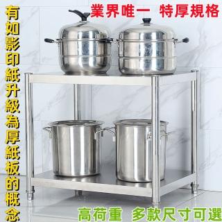【誠宜居家】80x50x53公分 《特厚款鋼板加粗加厚80%》(二層不鏽鋼置物-加強底部橫梁 家電架 架子)