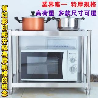 【誠宜居家】90x50x53公分 《特厚款鋼板加粗加厚80%》(二層不鏽鋼置物-加強底部橫梁 家電架 架子)