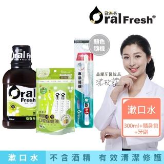 【歐樂芬】天然口腔保健液300ml+隨身包-15mlX5入+專業護齦牙刷(無氟蜂膠漱口水/不含酒精/口感溫和)