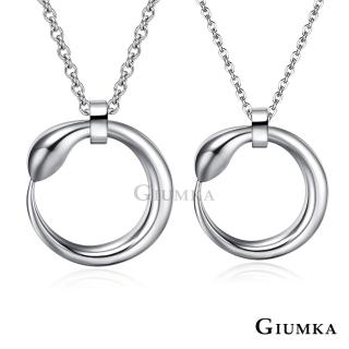 【GIUMKA】對鍊．難分難捨．白鋼．交換禮物/聖誕禮物/送禮(銀色款)