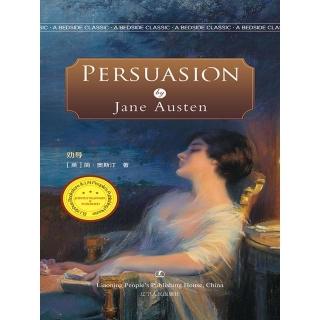 【momoBOOK】Persuasion(電子書)