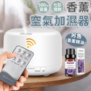 【同闆購物】香薰空氣加濕器-七彩燈款(香薰機/擴香機/薰香機/空氣加濕機/水氧機)