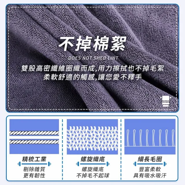 【DREAMCATCHER】運動毛巾 4入組(健身毛巾 吸汗毛巾 吸水毛巾 毛巾 大毛巾 擦汗毛巾 加長毛巾 運動健身)