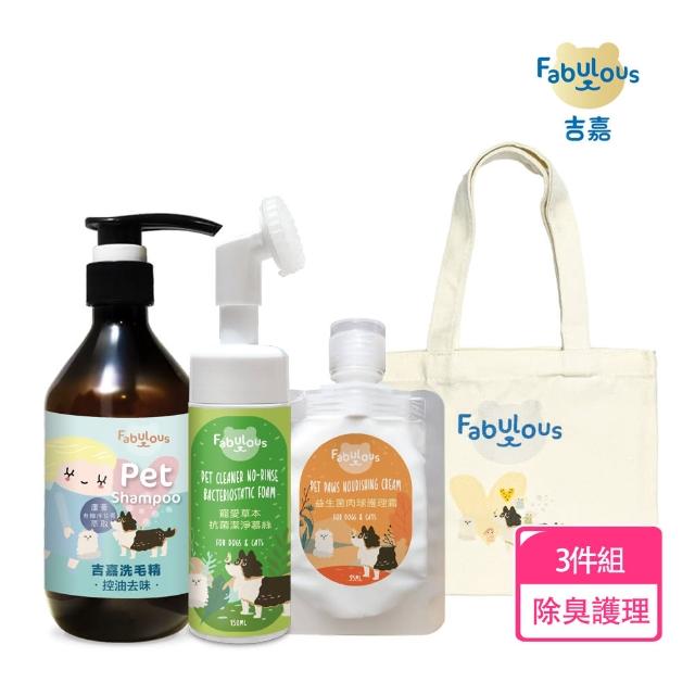 【草本24】吉嘉 沐浴養護3件組 - 控油去味洗毛精+抗菌慕斯+肉球護理霜(贈：訂製手提棉布袋)
