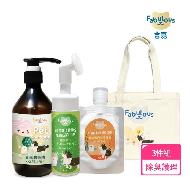 【草本24】吉嘉 沐浴養護3件組 - 保濕止癢洗毛精+抗菌慕斯+肉球護理霜(贈：訂製手提棉布袋)