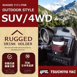 【YAC】酒紅鑽纖維紋冷氣孔耐重杯架 PF-407(飲料架｜冷氣孔杯架｜置杯架)