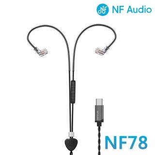 【NF Audio】NF78 Type-C耳機升級線(CIEM雙針0.78mm)