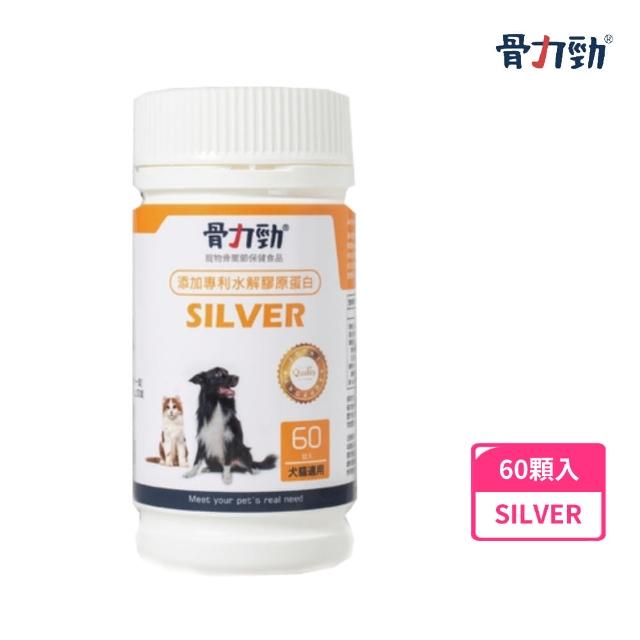 【FelixDog 骨力勁】☆SILVER基礎保養配方 60顆/入(寵物保健/添加專利水解膠原蛋白/犬貓適用)