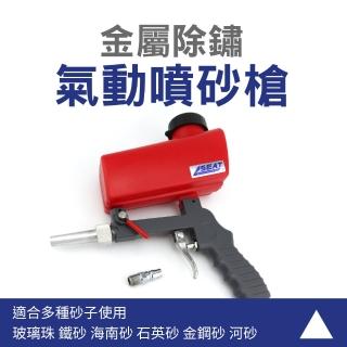 【MASTER】氣動小型噴砂機 除鏽槍 噴砂槍 高壓除鏽噴槍 除雜質裝置 5-SPG1000(噴砂工具 拋光裝置)
