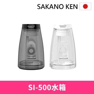 【日本 SAKANO KEN】攜帶型充電式電動沖牙機SI-500 水箱
