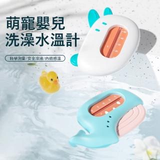 【Jonyer】萌寵嬰兒洗澡水溫計 家用兒童沐浴溫度計 智慧測水溫計 寶寶洗澡玩具 交換禮物