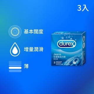 【Durex杜蕾斯】活力裝保險套3入/盒