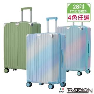 【Batolon 寶龍】28吋 彩霞幻境PC加大防爆拉鍊硬殼箱/行李箱(4色任選)