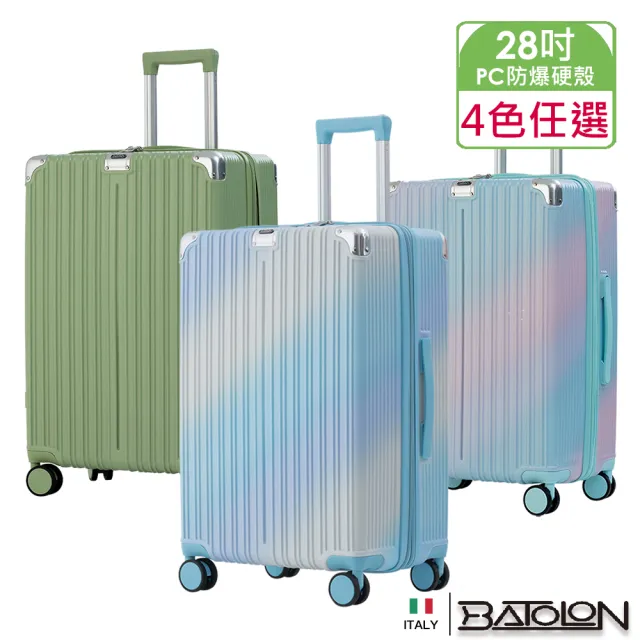 【Batolon 寶龍】28吋  彩霞幻境PC加大防爆拉鍊硬殼箱/行李箱(4色任選)