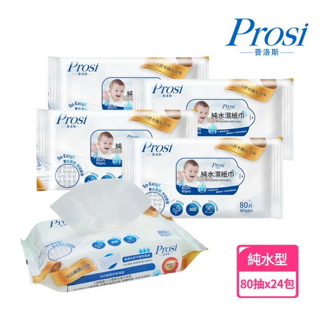 Prosi 普洛斯 超細柔低敏RO純水濕紙巾80抽x24入(無添加、保水度up)