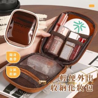 【隨時補妝】輕便外出收納化妝包(大容量 旅行 口紅包 數據線包 洗漱包 醫藥包 收納袋 出國 隨身 香水)