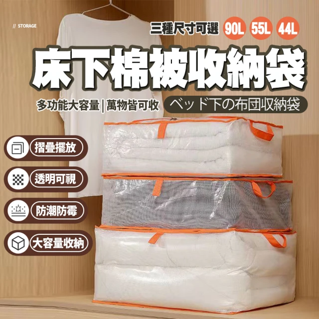 NITORI 宜得利家居 旅行用可掛式收納袋 BW M(旅行