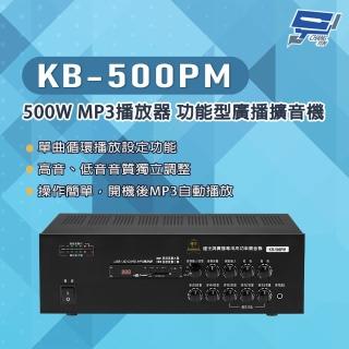 【CHANG YUN 昌運】KB-500PM 500W USB/SD卡 MP3播放器 功能型廣播擴音機