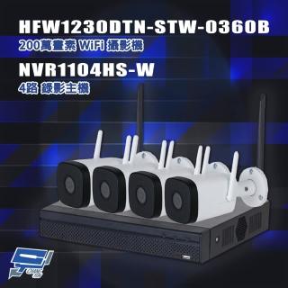 【CHANG YUN 昌運】組合 NVR1104HS-W 4路主機+HFW1230DTN-STW-0360B 攝影機*4 同一空間才可使用