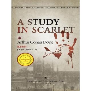 【momoBOOK】A Study In Scarlet(電子書)