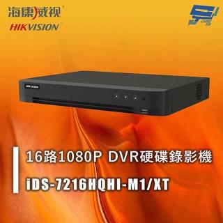 【CHANG YUN 昌運】海康 iDS-7216HQHI-M1/XT 16路1080P DVR硬碟錄影機 人臉辨識 周界防護