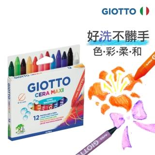 【義大利GIOTTO】好清洗兒童專用蠟筆-12色(小一 新生 繪畫 送禮 學齡前)
