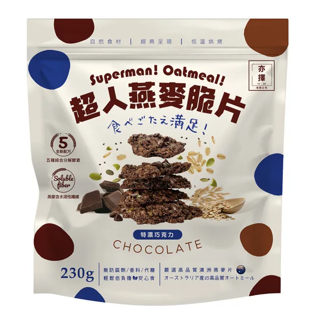 【2026】麥片巧克力推薦｜10款高評價人氣品牌排行榜 | BALIMAN情報局
