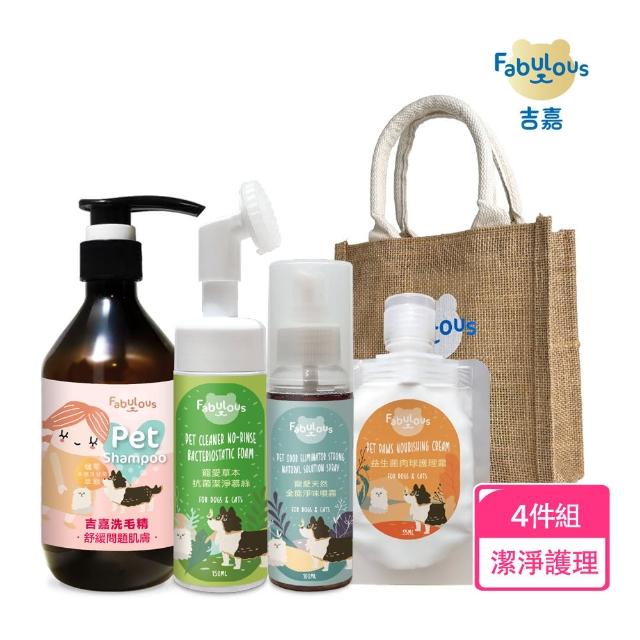 【草本24】吉嘉 沐浴淨味4件組 - 舒緩肌膚洗毛精+抗菌慕斯+淨味噴霧+肉球護理霜(贈：訂製手提麻袋)
