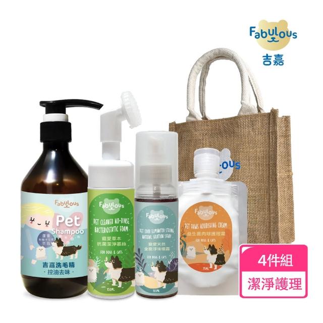 【草本24】吉嘉 沐浴淨味4件組 - 控油去味洗毛精+抗菌慕斯+淨味噴霧+肉球護理霜(贈：訂製手提麻袋)