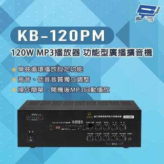 【CHANG YUN 昌運】KB-120PM 120W USB/SD卡 MP3播放器 功能型廣播擴音機