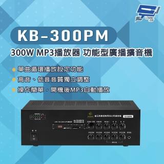 【CHANG YUN 昌運】KB-300PM 300W USB/SD卡 MP3播放器 功能型廣播擴音機