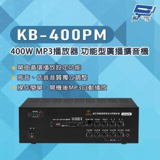 【CHANG YUN 昌運】KB-400PM 400W USB/SD卡 MP3播放器 功能型廣播擴音機