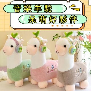 【居家新生活】呆萌草泥馬羊駝抱枕35CM(抱枕 安撫娃娃)