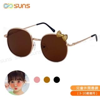 【SUNS】時尚兒童墨鏡 簍空蝴蝶結造型ins韓版休閒墨鏡 抗UV400 S031(採用PC防爆鏡片/安全防護/防撞擊)