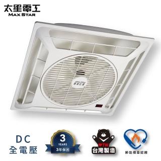 【太星電工】喜馬拉雅 輕鋼架DC直流節能循環扇(節能標章認證 WFSDC891)