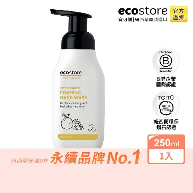 【ecostore 宜可誠】純淨潔手泡泡/洗手慕斯-多汁柑橘250ml(保濕鎖水/無人工香精色素SLES/紐西蘭永續品牌)