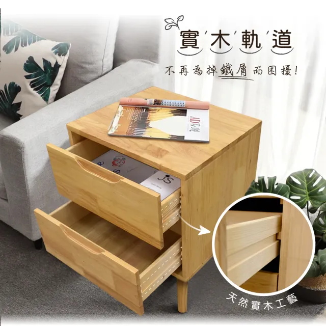 【IHouse】全實木高腳 簡約風床頭櫃/置物櫃/邊櫃